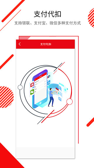 长春E出行app截图3