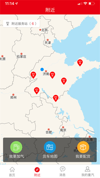 智慧重汽app最新版截图3