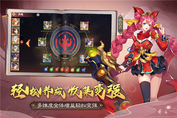 三国出击最新版截图4