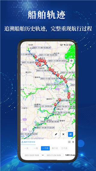船顺app官方最新版截图1