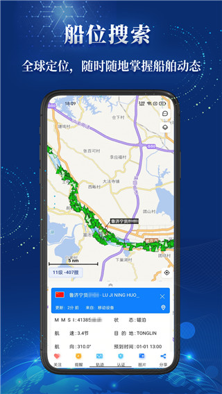 船顺app官方最新版截图2