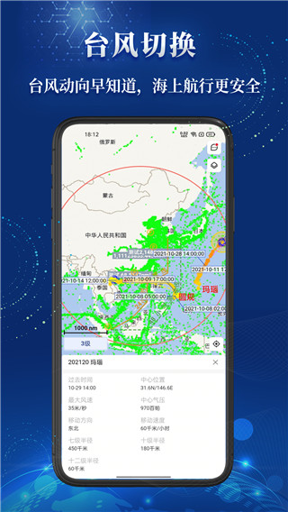 船顺app官方最新版截图4