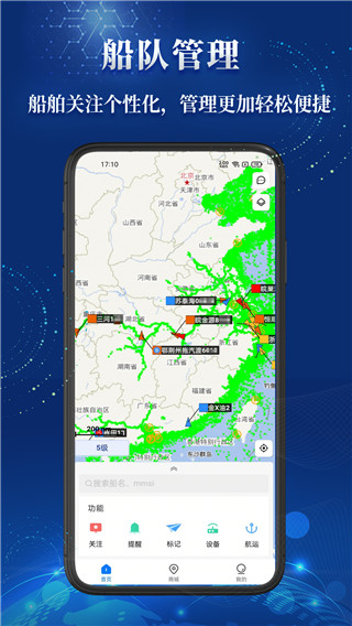 船顺app官方最新版截图5