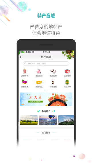 吾游吾旅app截图5