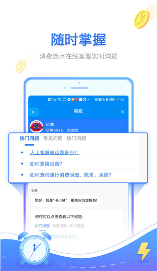 慧联运app(慧联运etc)截图4