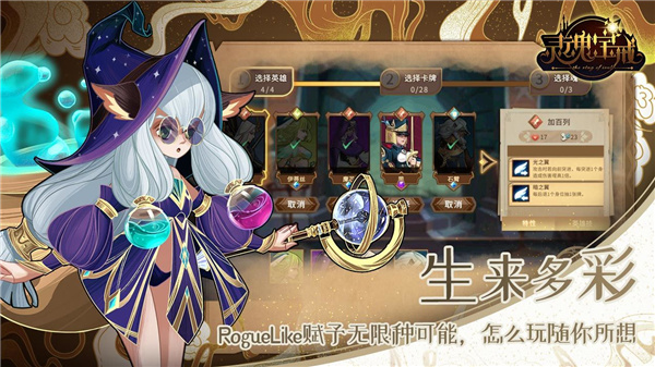 灵魂宝戒小米版截图2