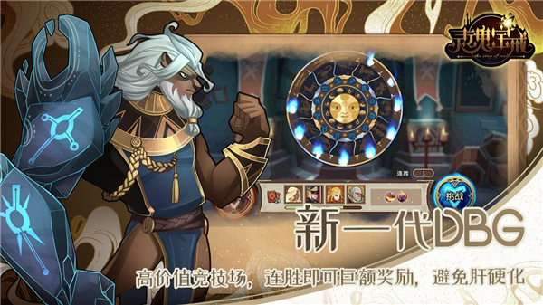 灵魂宝戒小米版截图3