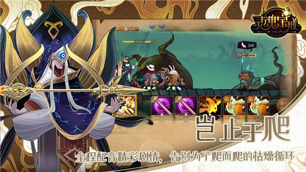 灵魂宝戒小米版截图4