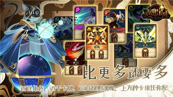 灵魂宝戒小米版截图5