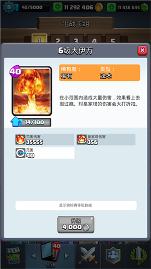 皇室战争魔改版Zero2025最新版截图5