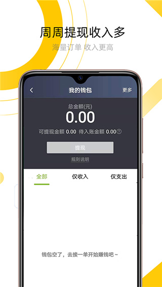 妥妥出租车司机端最新版截图3