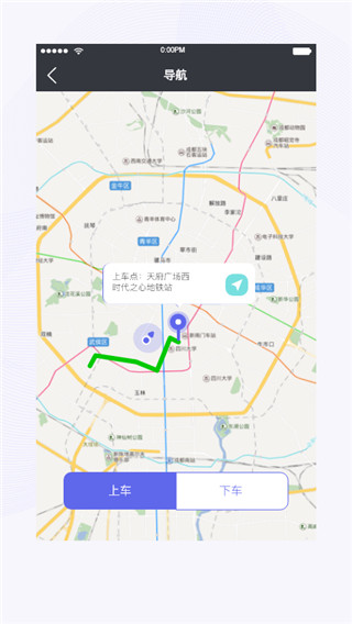 天府行司机端截图5