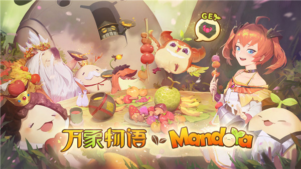 万象物语应用宝版截图3