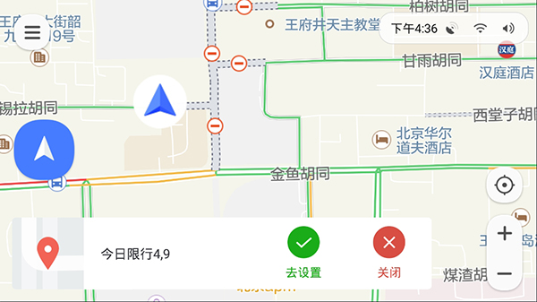 腾讯地图车机版最新版2025截图4