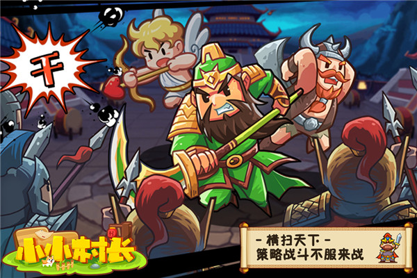 小小村长测试版截图3