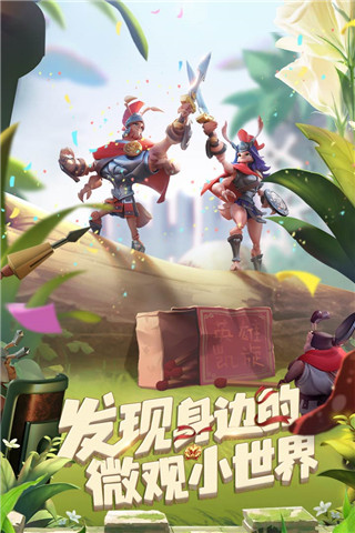 蚁族崛起神树之战2025最新版截图1