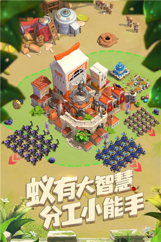 蚁族崛起神树之战2025最新版截图3