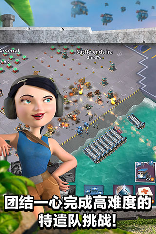 海岛奇兵vivo版截图5