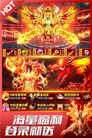 君临传奇超高爆率攻速版截图1