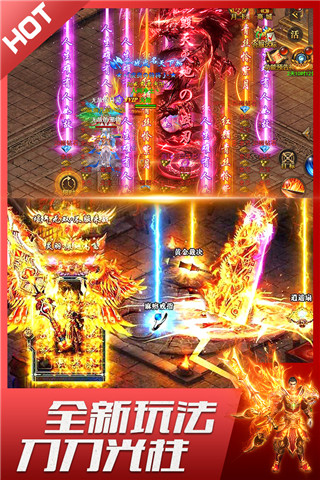 君临传奇超高爆率攻速版截图2