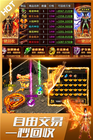 君临传奇超高爆率攻速版截图3