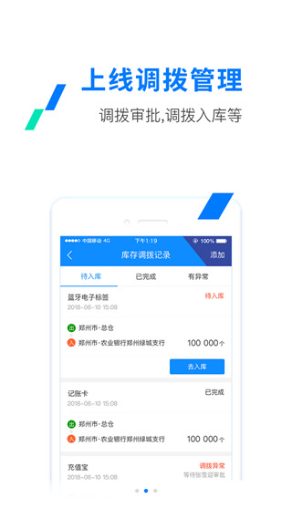etc河南app官方版截图1