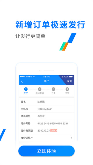 etc河南app官方版截图3