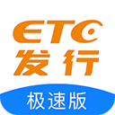 河南ETC官方app最新版下载-etc河南app官方版下载 v2.9.0安卓版