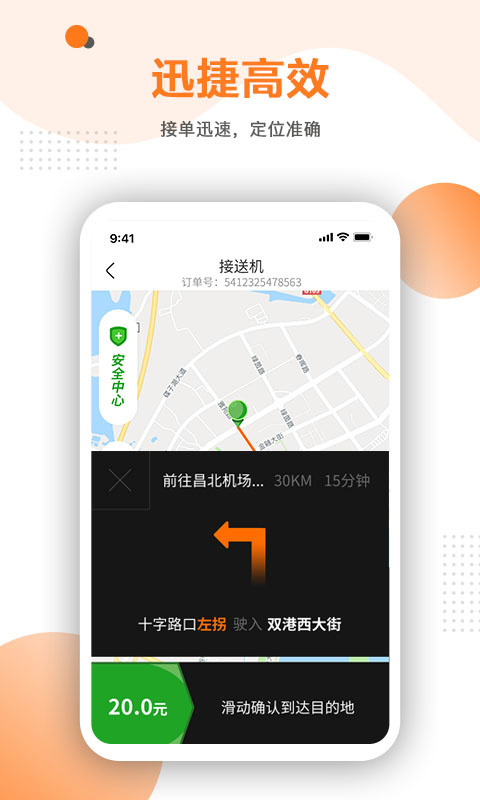 易至车主端最新版截图3