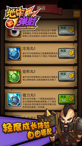 地牢弹射中文版截图2