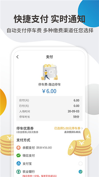 宁波甬城泊车手机客户端截图3