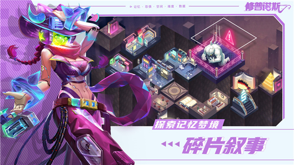 修普诺斯测试服截图4
