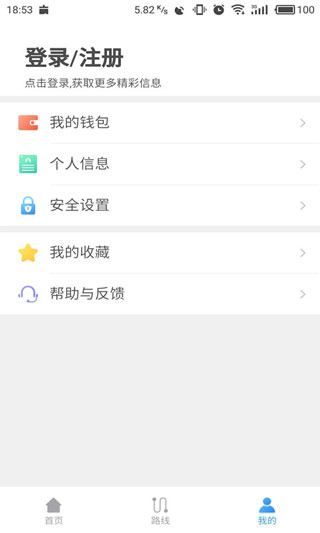 东莞通app最新版本官方版截图2