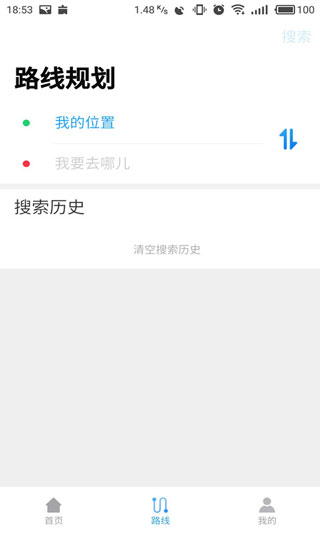 东莞通app最新版本官方版截图3