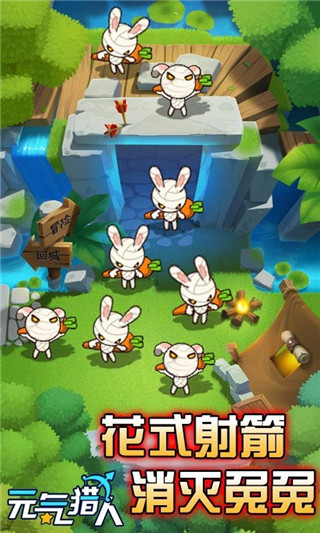 元气猎人手游最新版截图2