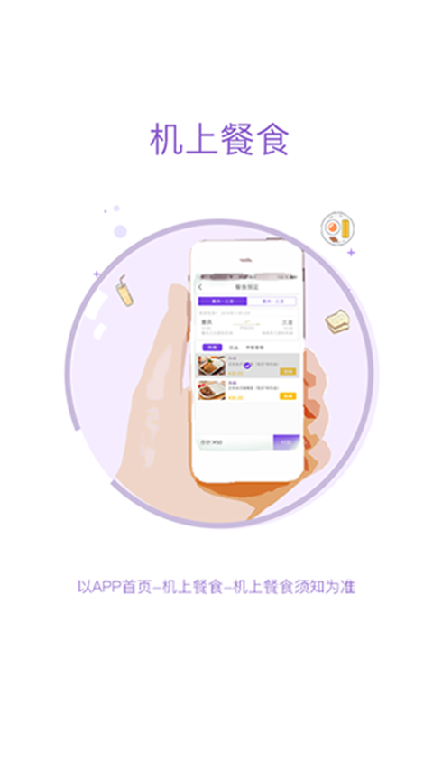西部航空飞行加app最新版截图1