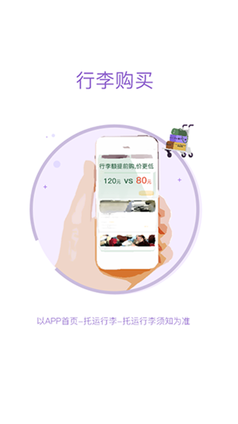 西部航空飞行加app最新版截图2