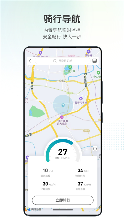 派电出行app最新版截图2