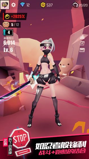 战斗少女跑酷中文版截图1