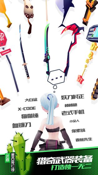 战斗少女跑酷中文版截图4