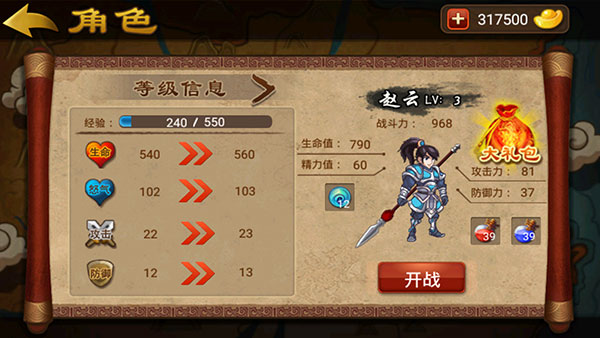 狂斗三国最新版截图2