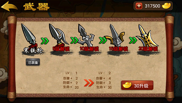 狂斗三国最新版截图3