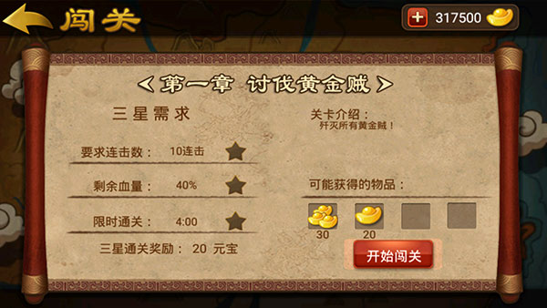 狂斗三国最新版截图5