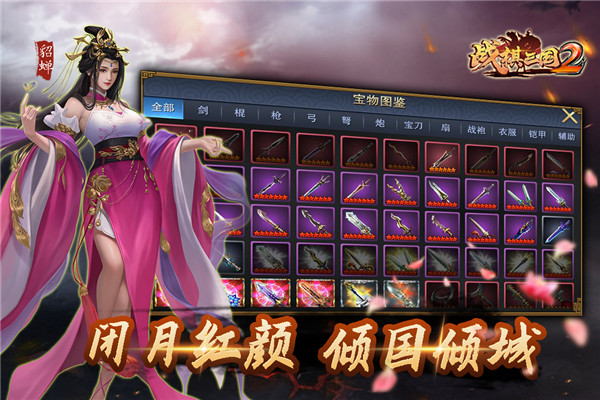 战棋三国2手游官方最新版截图4