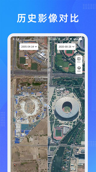 奥维测绘地图高清版截图3