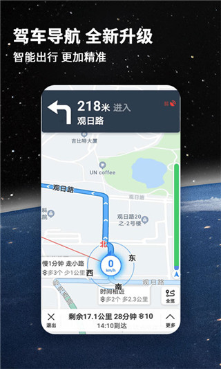 北斗牛导航地图截图1