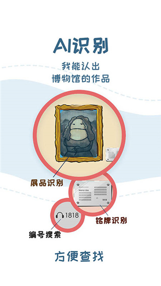 美景听听语音手机导游app截图2
