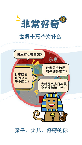 美景听听语音手机导游app截图4