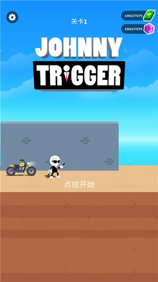 强尼扳机最新破解版截图4