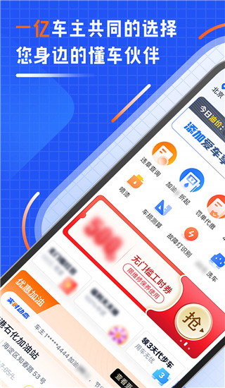 违章查询助手app(已更名为汽车之家车主版)截图1